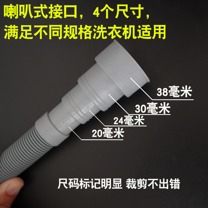 Fully automatic washing machine drain pipe drum European-style outlet pipe extension, extended dishwasher drain pipe Specification drawing