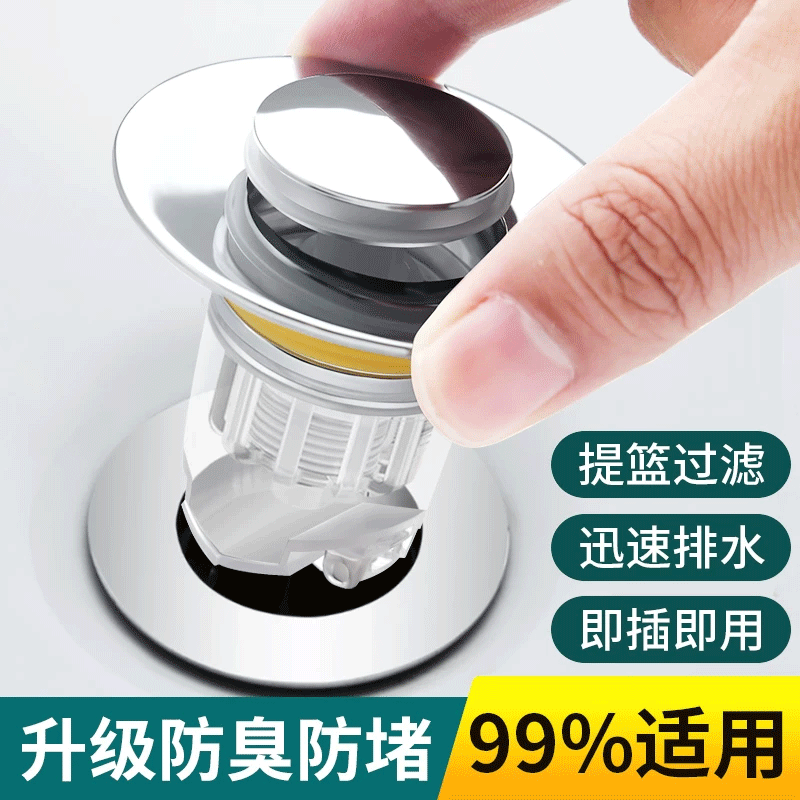 Washbasin insect-proof and odor-proof leak-proof plug, washbasin drain accessories, press-type anti-clogging filter and bouncing core full figure