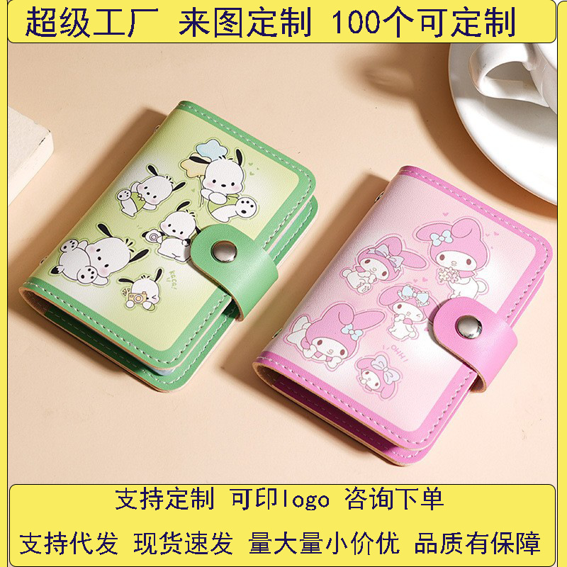 A popular cartoon and cute card case for women in foreign trade, with a large capacity, multiple card positions, anti-demagnetization, and ID card holder for men full figure