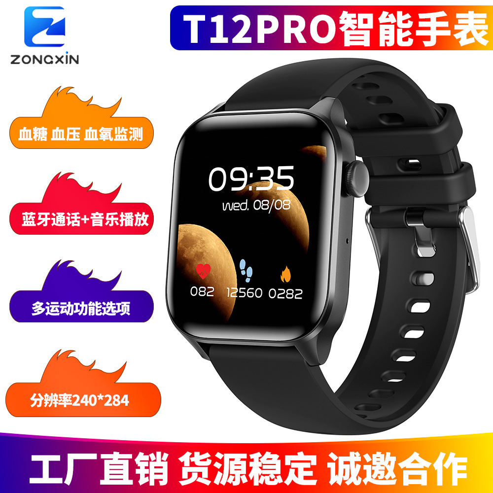 The Zongxin T12PRO smartwatch features Bluetooth communication, blood sugar, multiple sports, heart rate, blood pressure, blood oxygen monitoring, and sleep monitoring full figure