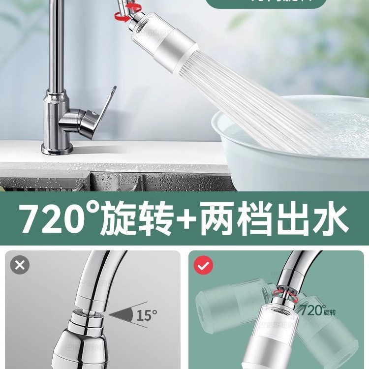 Faucet filter, universal kitchen rotating water purifier, faucet anti-splash shower head, household universal filter Application Scenario