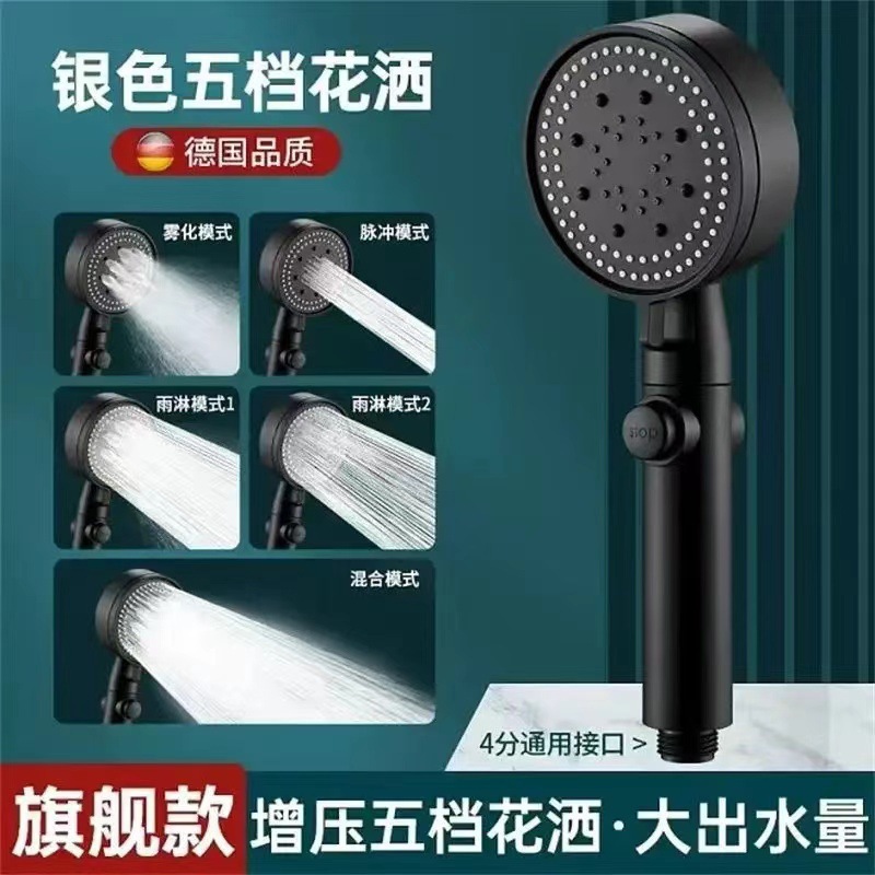 Factory direct sales of Black Knight with water-stop five-speed pressure-increasing showerhead hose set, shower head with large water hole showerhead full figure