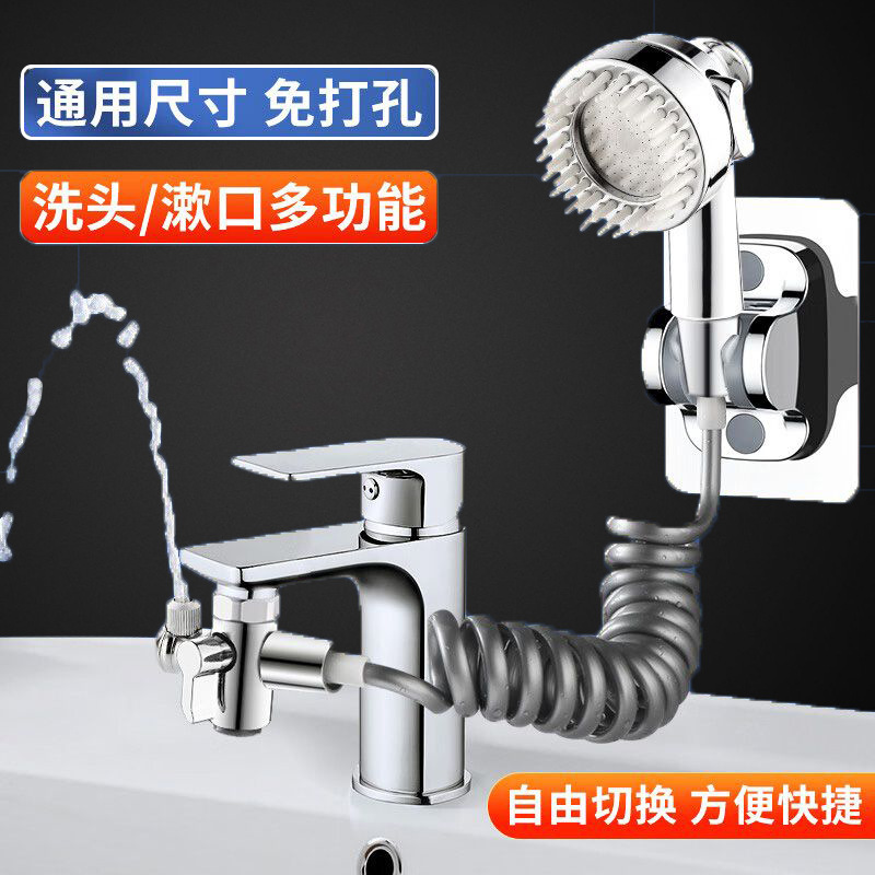 Faucet external shower head extender, washbasin, bathroom handheld filter telescopic nozzle set, hair washing wonder full figure