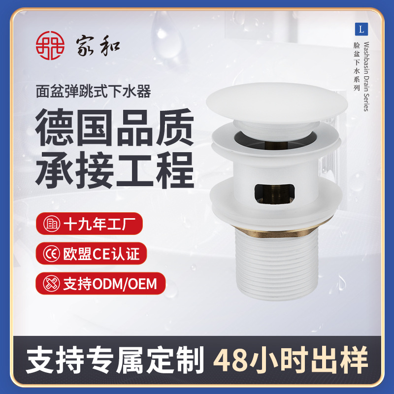 Stainless steel bouncy drain, bathroom washbasin drain, matte white household bathroom washbasin and basin drain full figure
