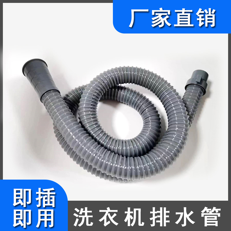 Universal straight-head thickened sewer pipe extension PVC hose 10 meters, customizable straight-head washing machine drain pipe full figure