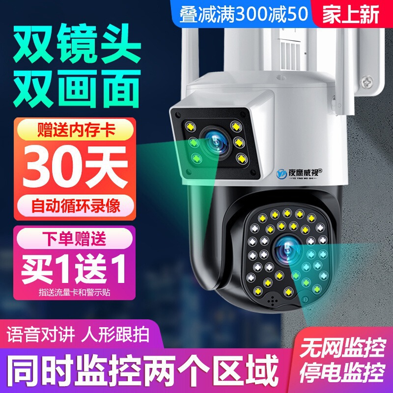 Smart cloud camera for outdoor home 360-degree unobstructed photography, remote connection to mobile phone wireless high-definition monitor details Picture