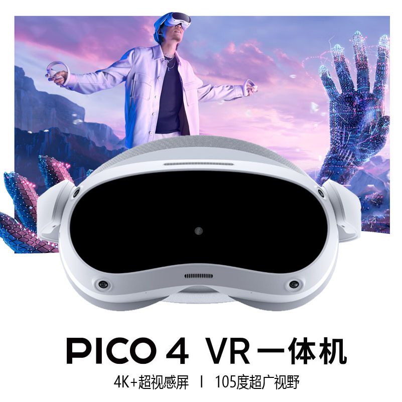 Pico neo234vr All-in-one device, VR glasses, virtual reality, 3d metaverse, 6+8+256/128 immersive games details Picture