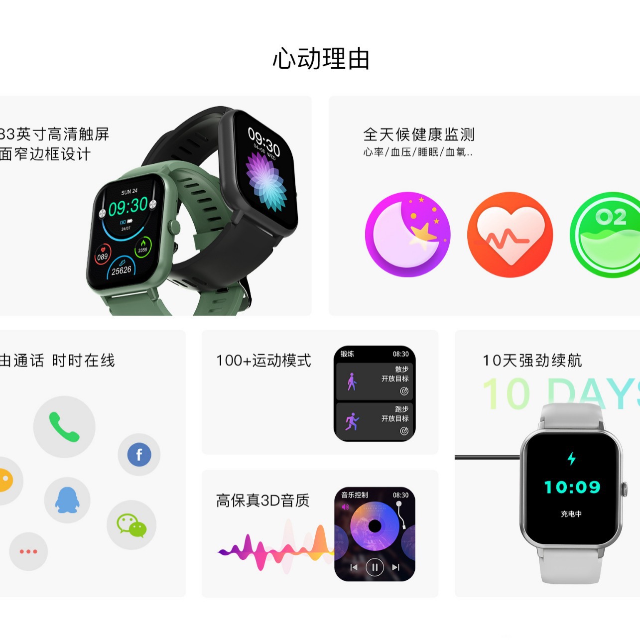 Dafit factory direct delivery ZL54CJ Bluetooth call smartwatch heart rate, blood pressure, blood oxygen, music, message, multiple transportation Specification drawing