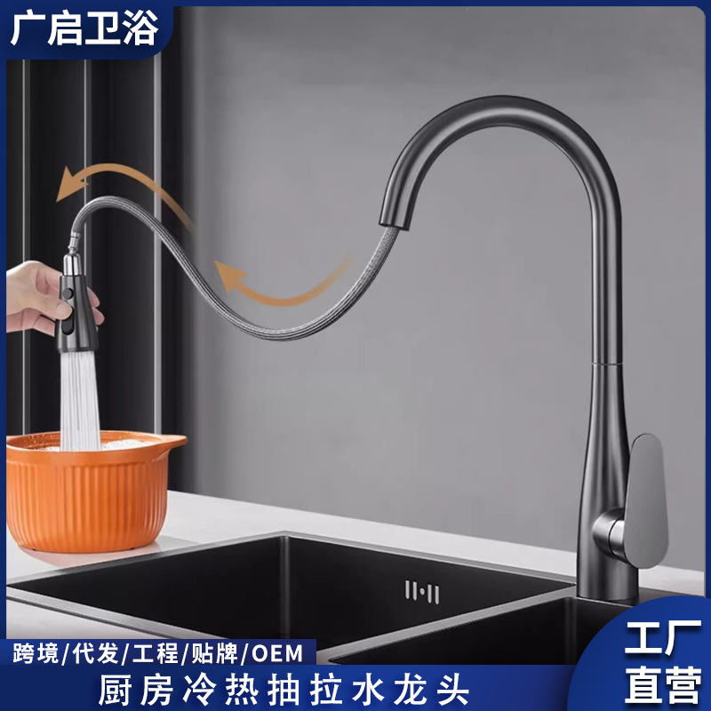 Cross-border kitchen pull-out faucet universal household sink sink rotatable pressure-increasing telescopic hot and cold water faucet full figure