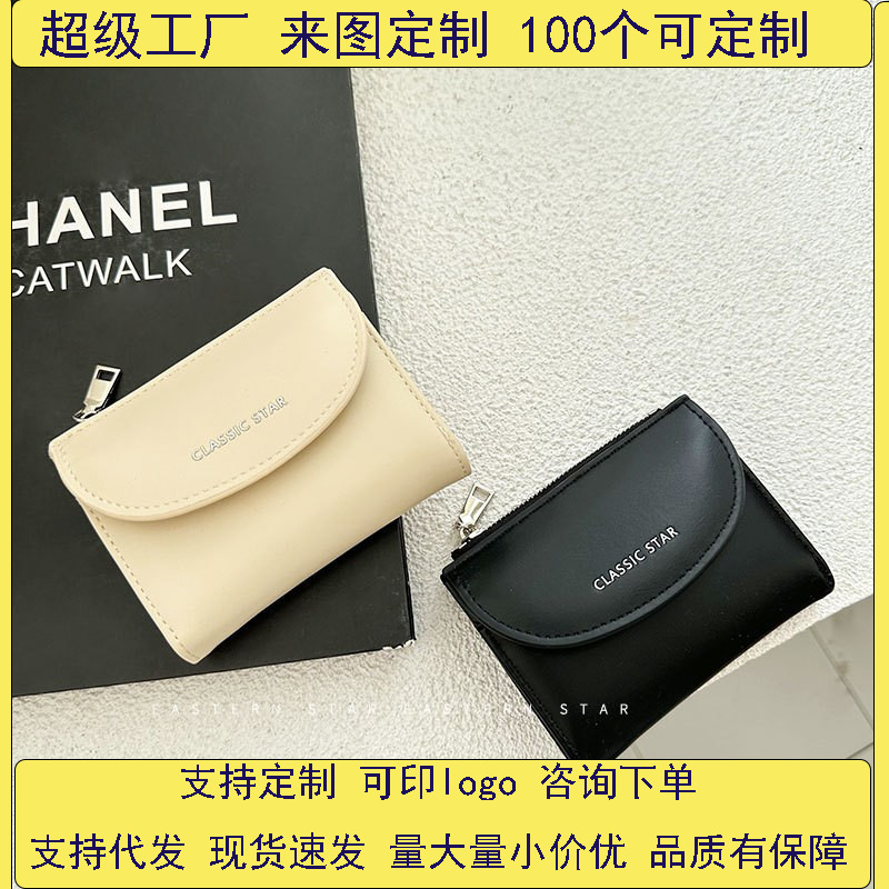 The new Korean version of the women's coin purse, ins student solid color simple card bag, multi-functional opening red envelope, large-capacity wallet full figure