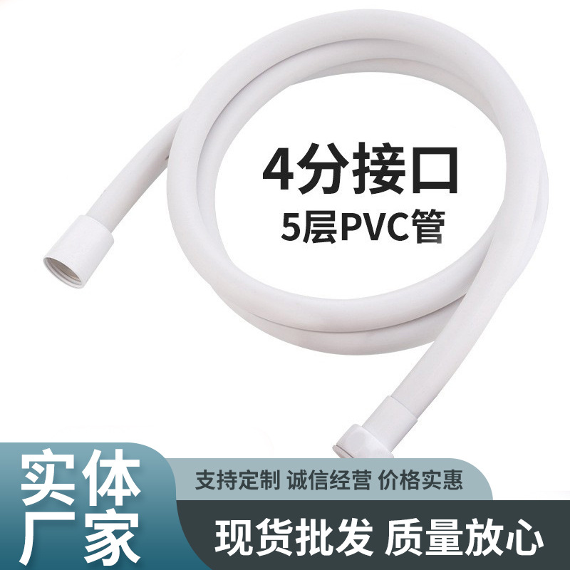 White PVC shower hose, water heater, bathroom shower water pipe, rain connection, showerhead, shower pipe full figure
