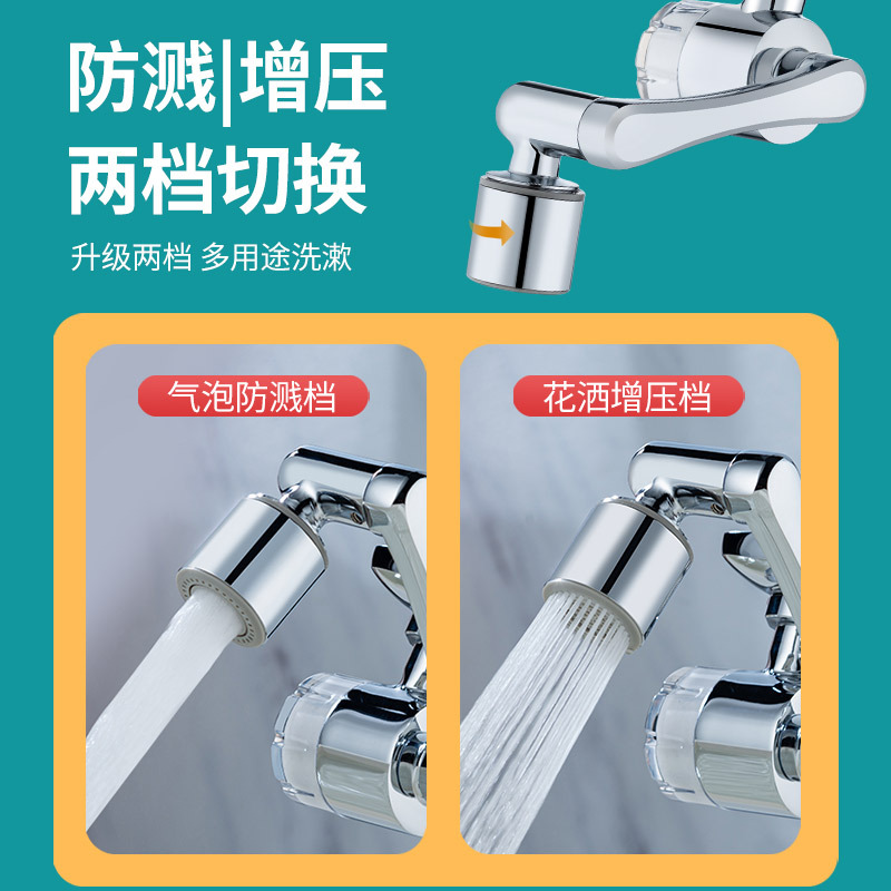 Double-layer filtration mechanical arm, universal faucet, rotatable water outlet, washbasin foaming device, anti-splash extension wonder Specification drawing