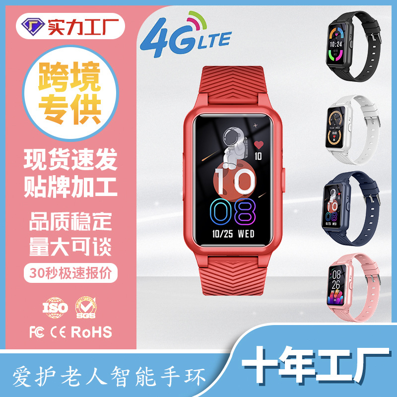 The S10H smart bracelet gift for the elderly, a bestseller in foreign trade, features GPS positioning and a fall alert for heart rate and blood pressure health full figure