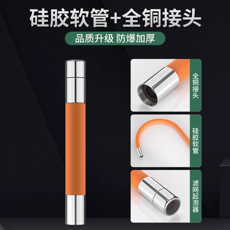 Faucet extension pipe fittings, universal extended water pipe, splash-proof bathroom universal nozzle, shampoo silicone faucet pipe Specification drawing
