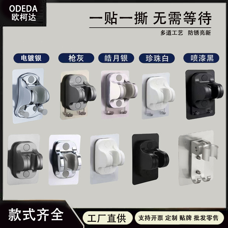 Shower head stand, bathroom shower head, no-hole base, adjustable nozzle, fixator, hook, universal accessories full figure