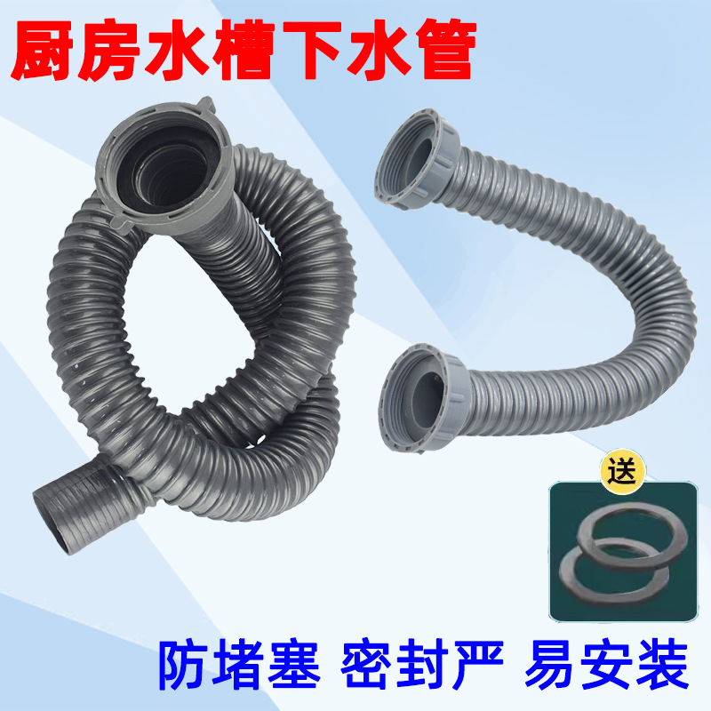 Single-head drainpipe for vegetable basin 80cm, single and double trough drainpipe for sink, plastic drainage pipe for downspout full figure
