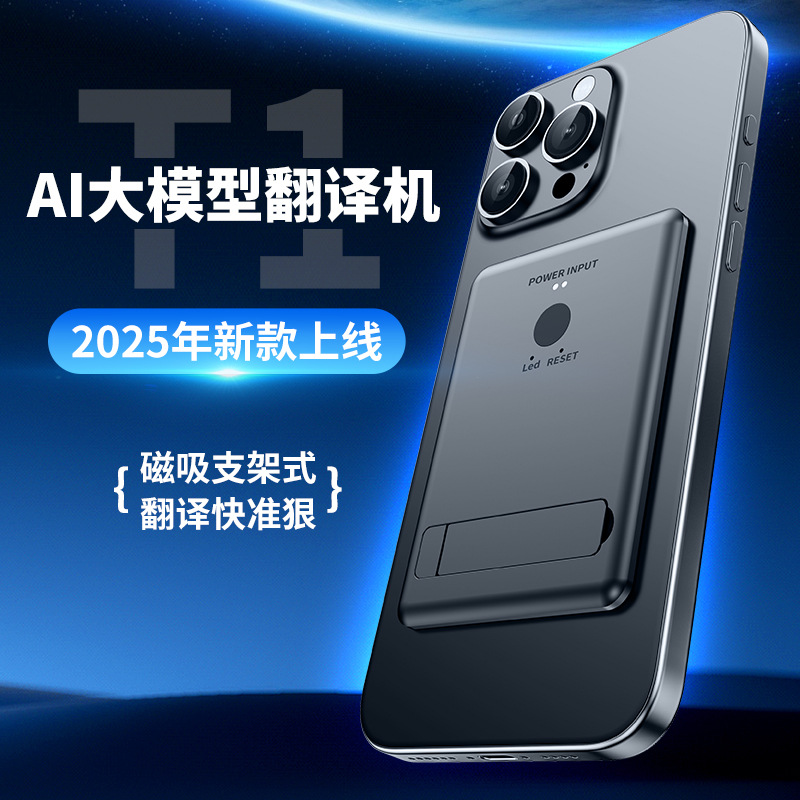The 2025 new AI large model translation machine, voice and video call translation APP, simultaneous interpretation cross-border bestseller full figure