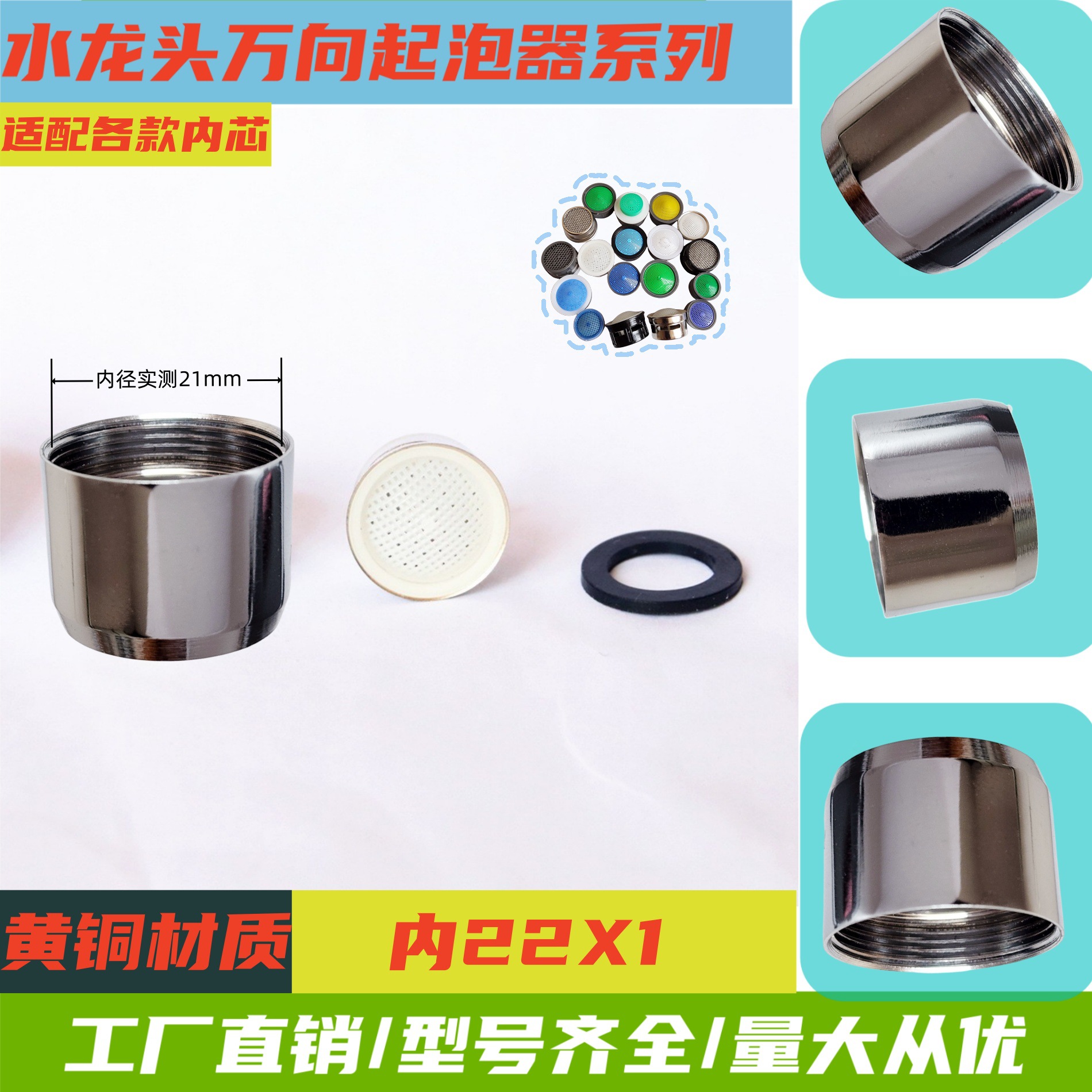 The 22x1 copper casing faucet of the aerator is durable and has a 304 stainless steel mesh inner core full figure