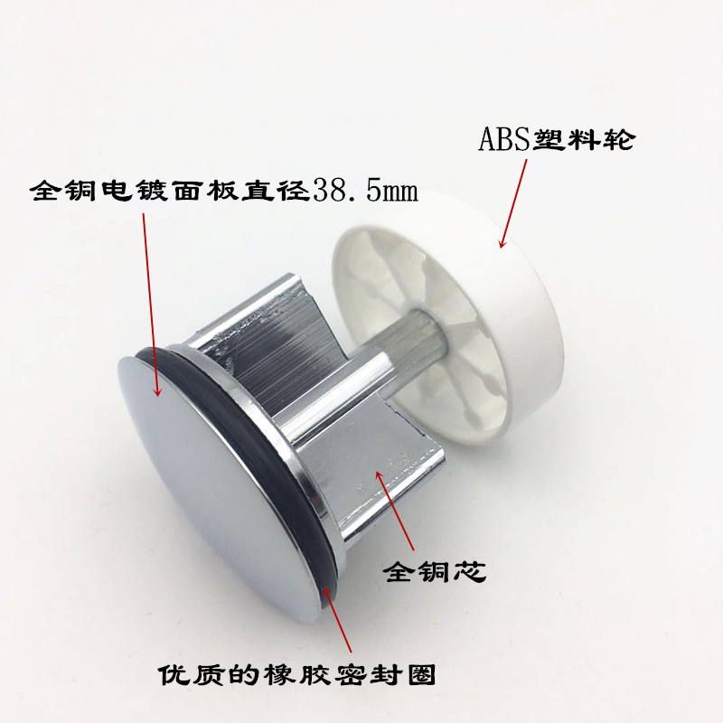 European-style drain accessories: Washbasin drain, 38mm copper drain plug, pull basin plug details Picture