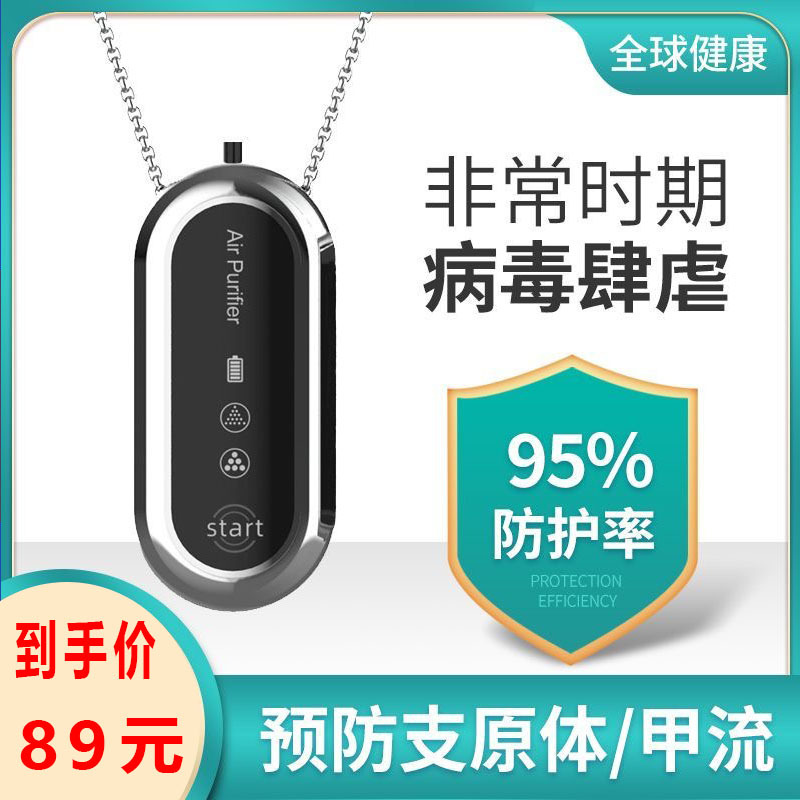 【 Preventing Mycoplasma Influenza A 】 Portable neck-hanging air purifier, negative ion electronic mask, purification wonder details Picture