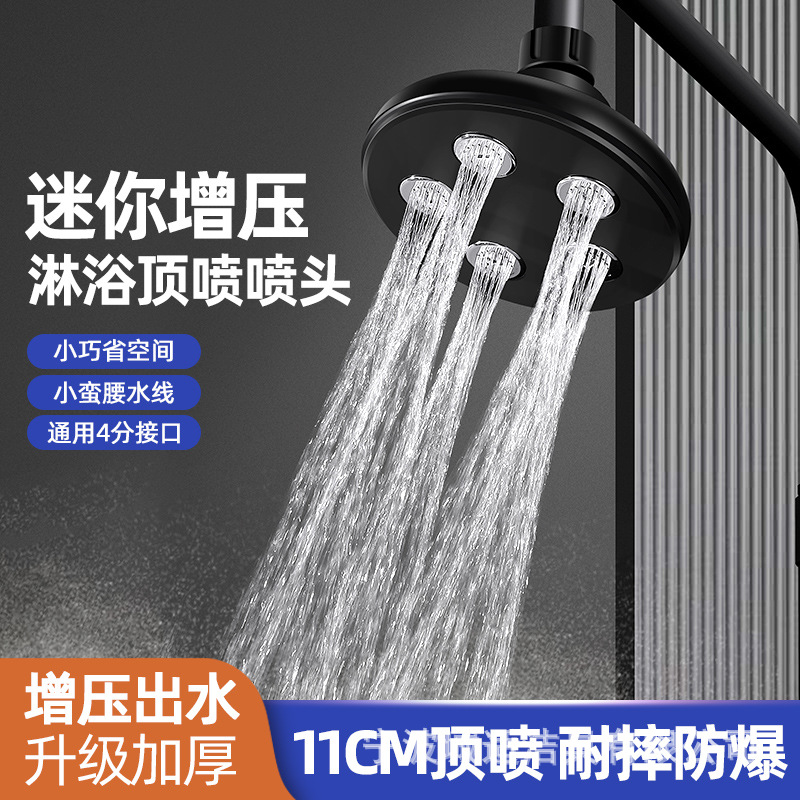 Round little waist pressurized shower head, universal bathroom shower and bath, large water outlet, top spray shower head set full figure