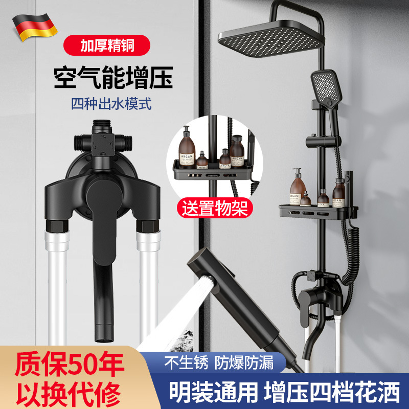 Fine copper exposed showerhead shower set, household bath pressurized mixing valve, bathroom flower drying complete set of shower full figure