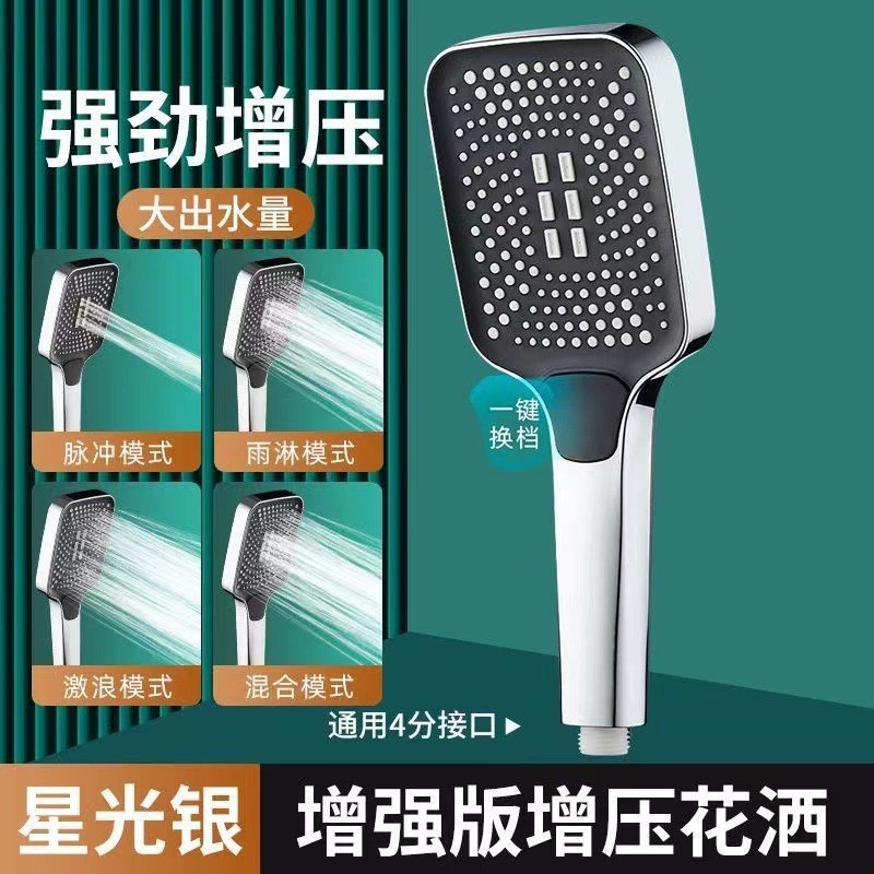 Large panel square pressurized shower head, shower head, bathroom showerhead, shower head and hose set full figure