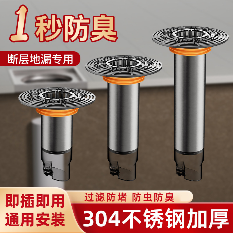 Extended floor drain core, stainless steel fault extension pipe, anti-odor and anti-insect inner core, universal odor plug for toilet sewers full figure