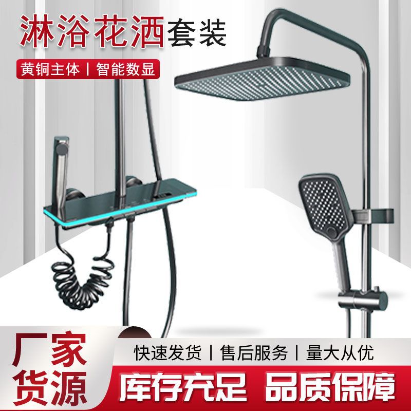 Shower head set, household constant-temperature bathroom, hot and cold shower head, pressurized rain shower, wall-mounted shower