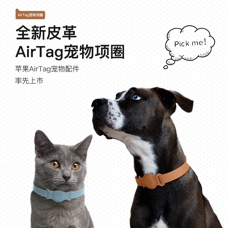 The new Airtag case is suitable for Apple airtags anti-loss devices, cat and dog pet collars, chains and leather cases details Picture
