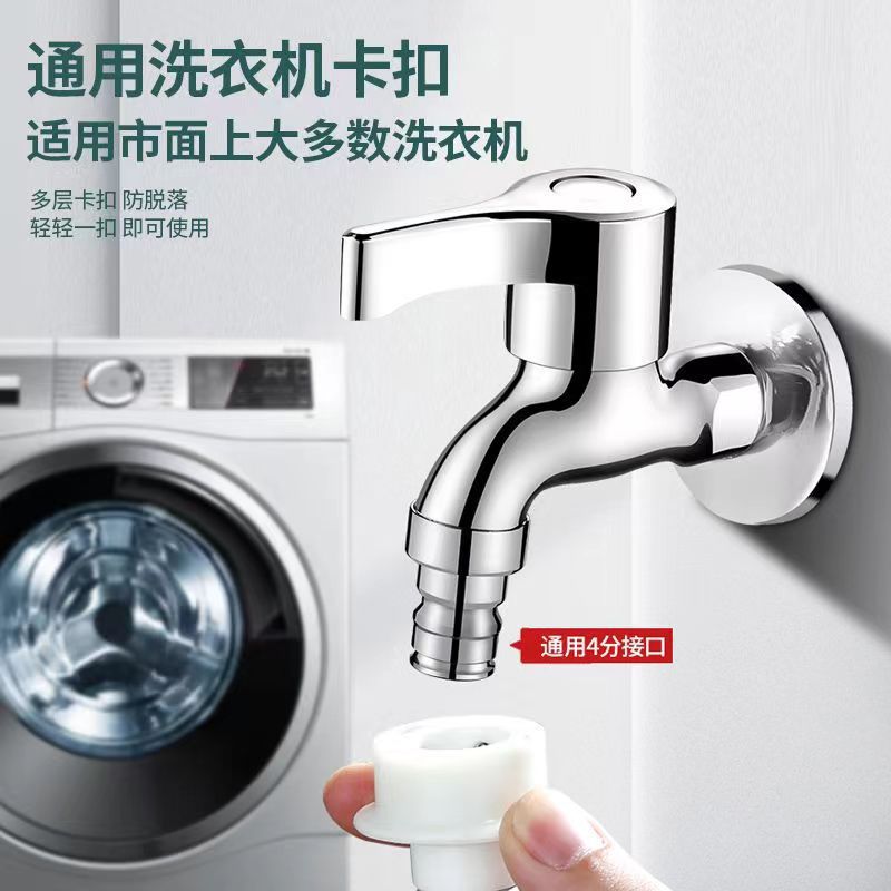 Manufacturer supplier: All-copper extended and extra-long washing machine faucet, 4-point dedicated household mop sink, single-cooling quick-opening full figure