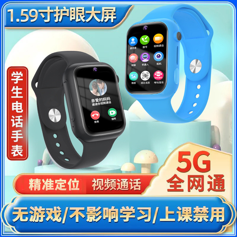 Children's smartwatch with anti-drop, all-network compatibility, card-inserting video call positioning, children's smartwatch Specification drawing