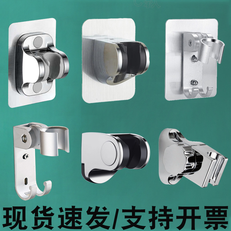 No-drilling showerhead stand, universal adjustable household showerhead, showerhead seat, showerhead base, no-drilling full figure