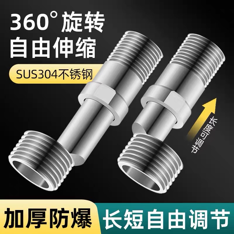 Adjustable telescopic curved foot shower head faucet extended bend Angle eccentric screw crank foot mixing valve joint accessories full figure