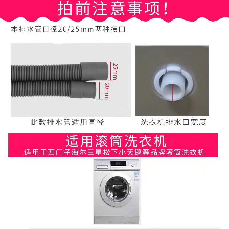 Factory direct sales: Thickened multi-joint drum washing machine drain pipe, lower pipe, extended hose, dishwasher outlet pipe Application Scenario