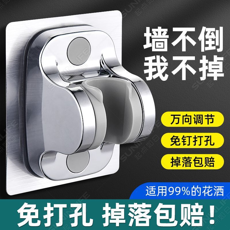 The no-drilling showerhead stand base, universal hanging seat, adjustable bathroom accessory, universal wonder showerhead, AliExpress Specification drawing