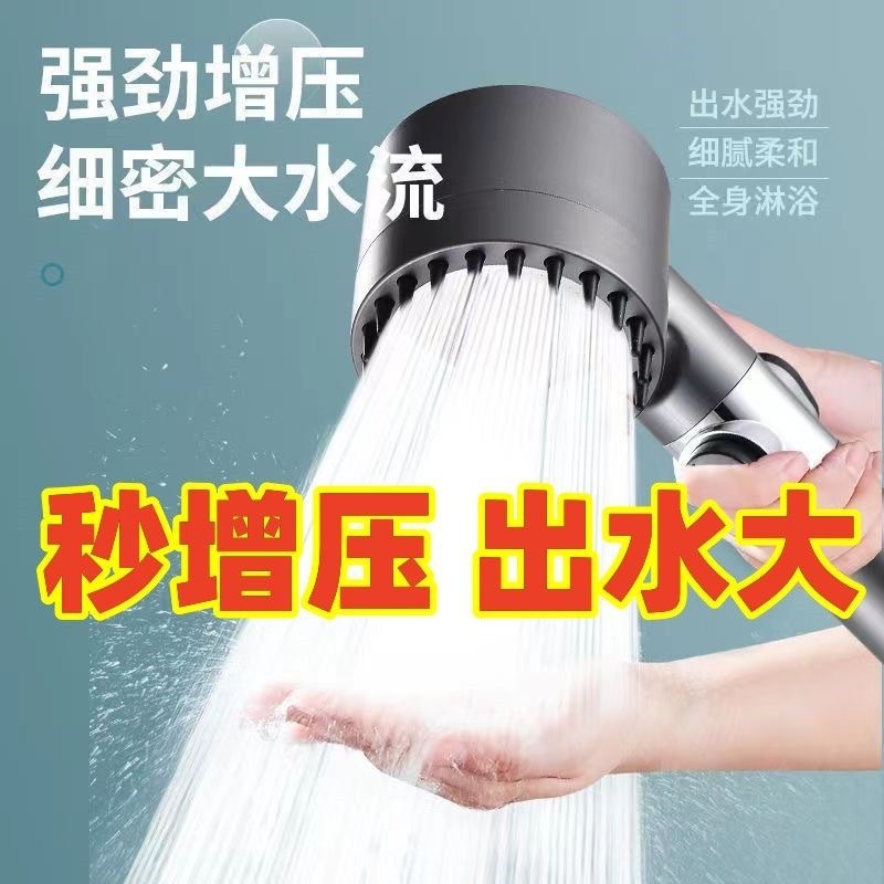 Pressurized shower head, hair dryer, nozzle, ultra-high pressure shower head, massage, bathroom heater, shower head, cross-border details Picture