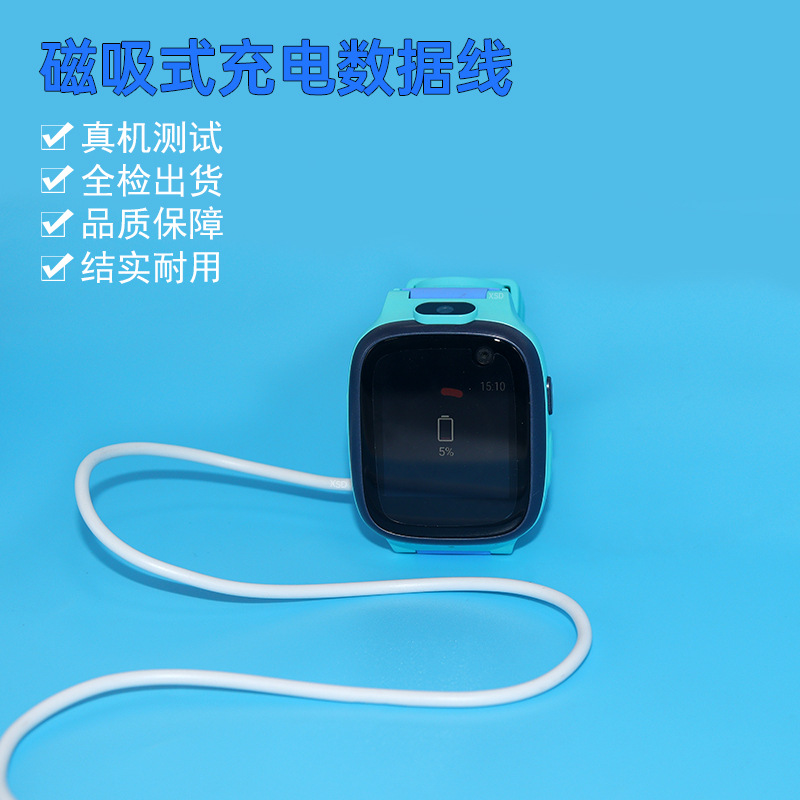 Suitable for 360 watch 8X/9X/se5 charging cables, S3/M1/W920/W915/F3/K3 magnetic data cables Specification drawing