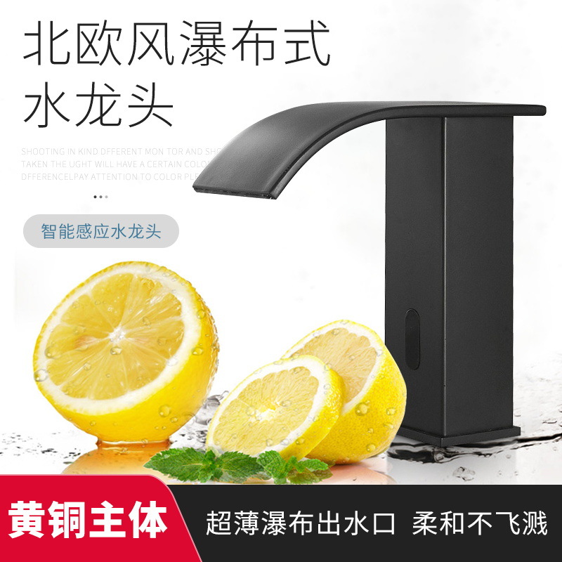 Nordic Waterfall smart sensor faucet, black fully automatic single-cooling sensor countertop basin hot and cold hand wash full figure