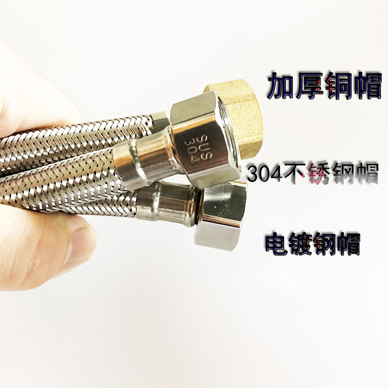 304 stainless steel wire braided pipe water heater toilet faucet cold and hot water inlet high-pressure pipe, 4-point explosion-proof metal flexible hose Specification drawing