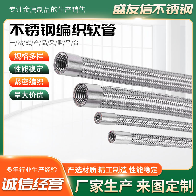 Stainless steel braided hose, corrugated pipe, shower head, showerhead hose, high-pressure encrypted metal braided hose full figure