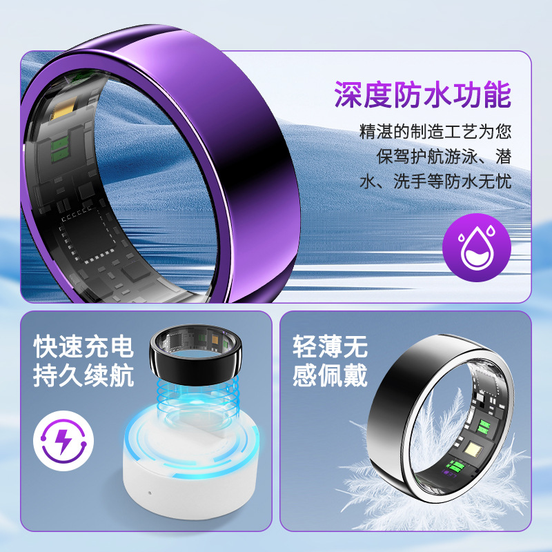Douyin TK Heart rate, blood oxygen, blood pressure, 24-hour sleep monitoring, exercise, add friends, remote control, take photos, smart ring Specification drawing