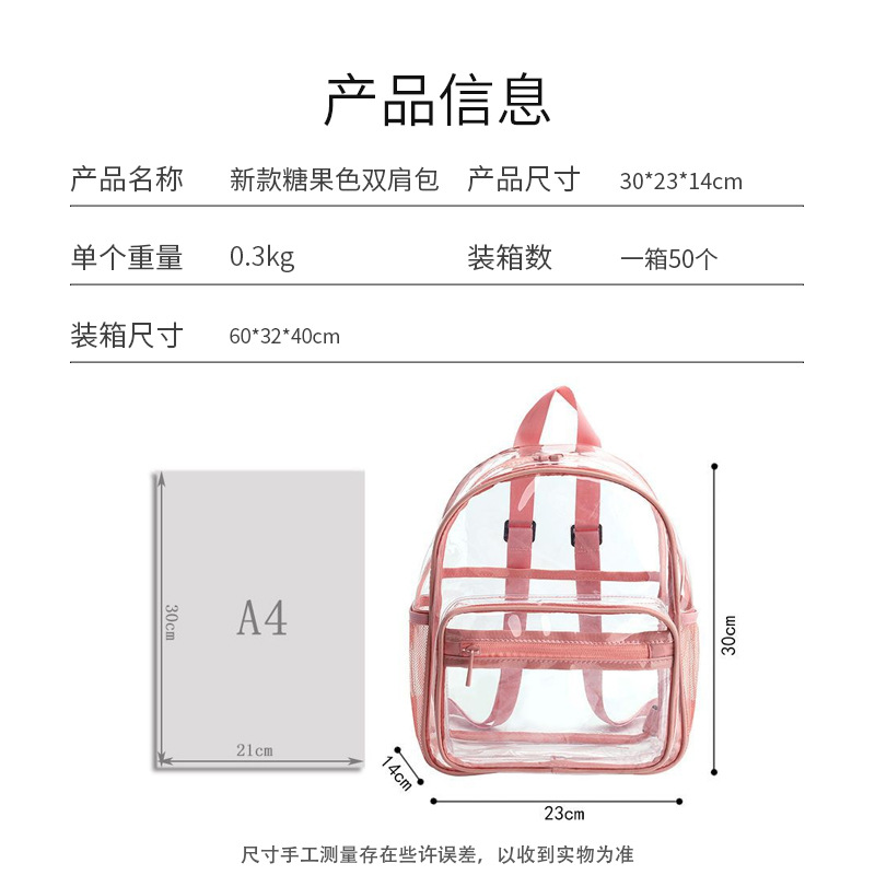 Cross-border waterproof student summer transparent backpacks, pvc backpacks, beach airport travel storage bags, foreign trade schoolbags Specification drawing