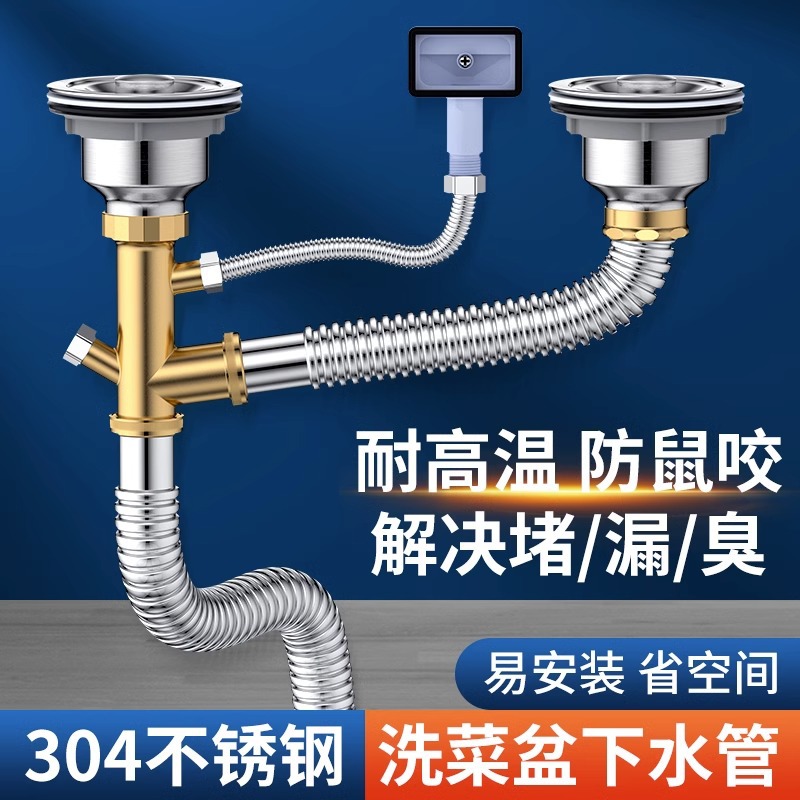 Kitchen drain pipe fittings, sink, stainless steel drain, sink, double-slot anti-odor drain pipe set full figure