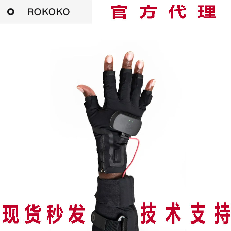 Rokoko Smartgloves gesture recognition gloves inertial capture real-time hand motion capture full figure