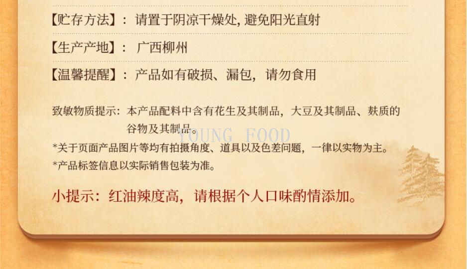 批发包邮！FATTORIA DEI SAPORI方便面 李子柒老坛酸笋柳州螺蛳粉详情14