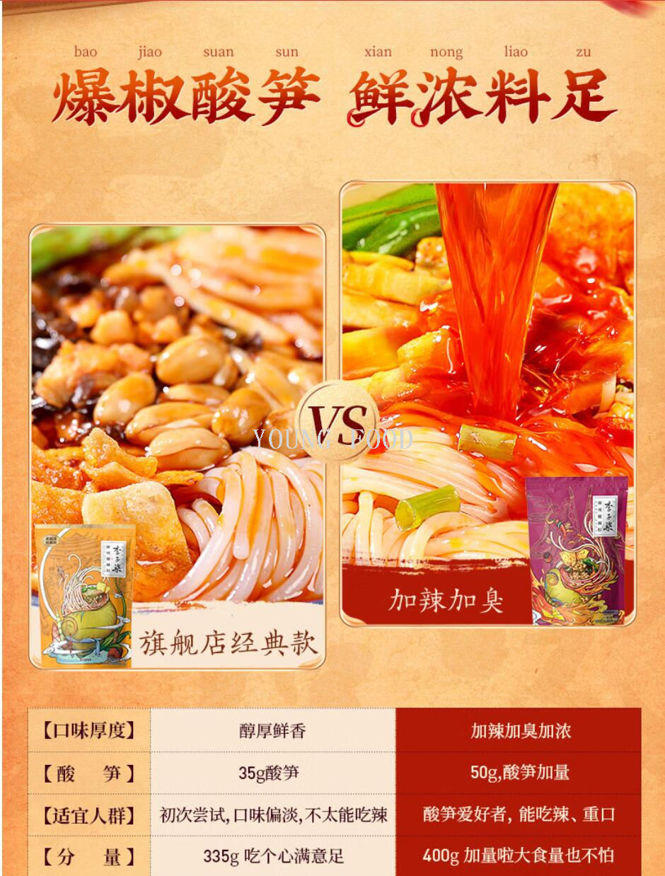Free shipping for wholesale! FATTORIA DEI SAPORI Instant Noodles Li Ziqi Old Jar Pickled Bamboo Shoots Liuzhou Snail Rice Noodles pic 4