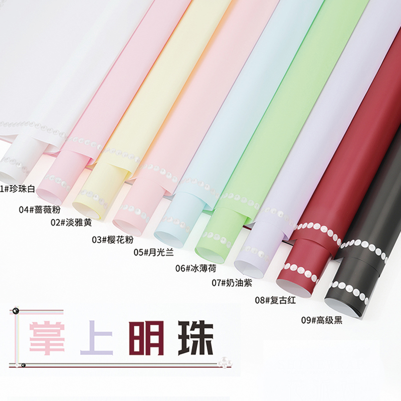 掌上明珠工厂批发欧雅纸圆点围边防水珠光包花纸鲜花包装材料