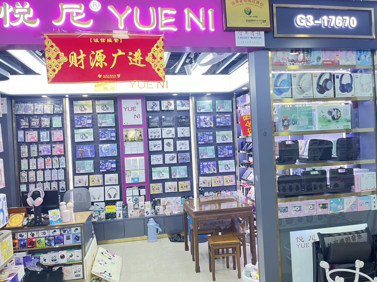 悦尼实业有限公司