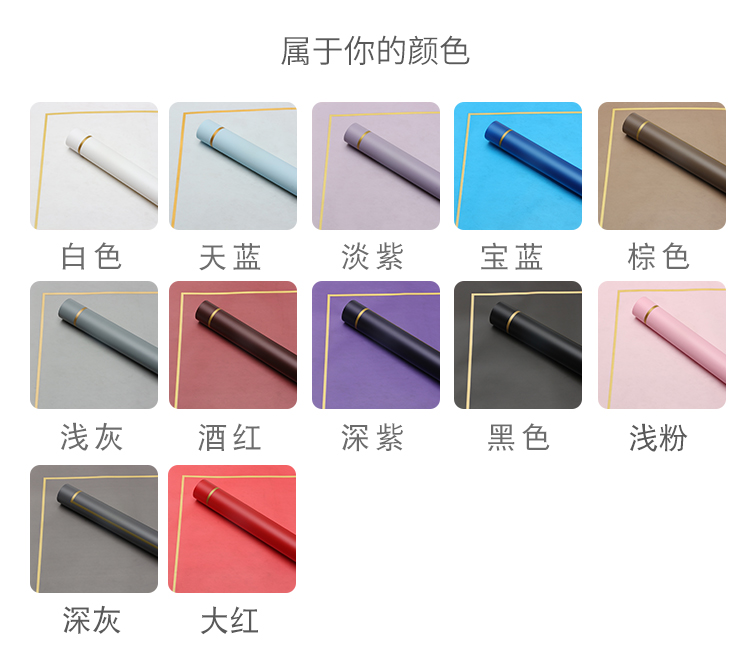 金边简风鲜花包装纸跨境外贸批发花艺鲜花花束花店包花纸资材详情5